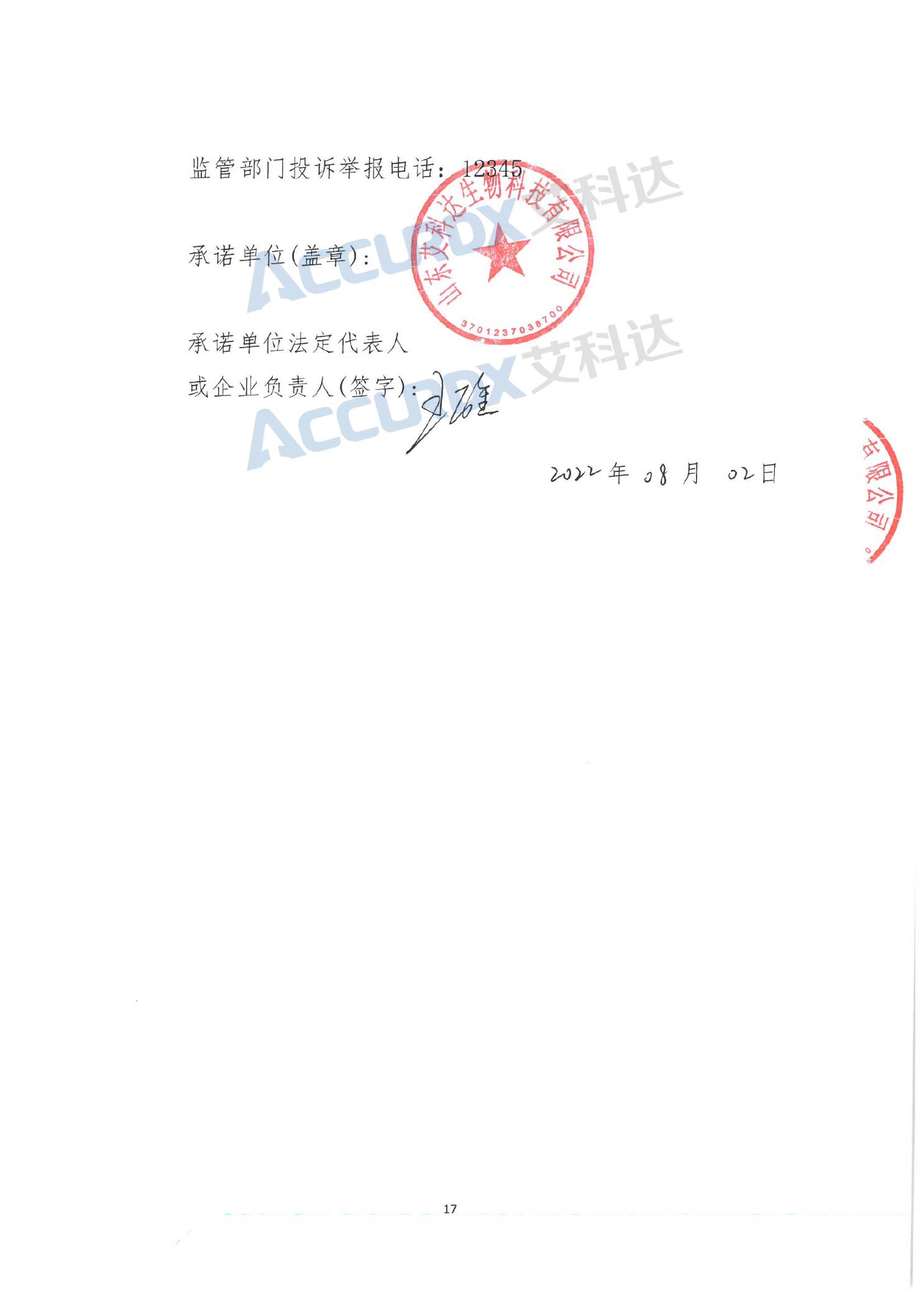 1659431227760113.jpg